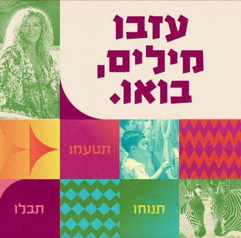 קמפאי - תיירות באר שבע : תיירות באר שבע
