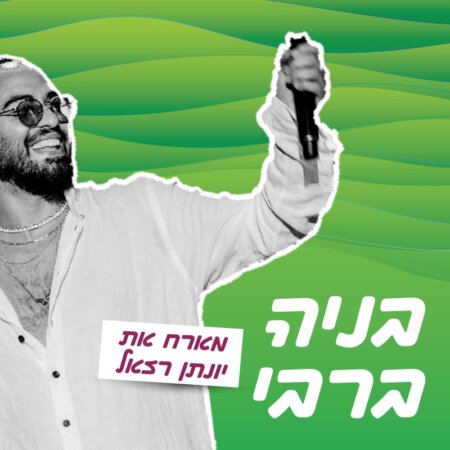 בניה ברבי - הופעה חיה