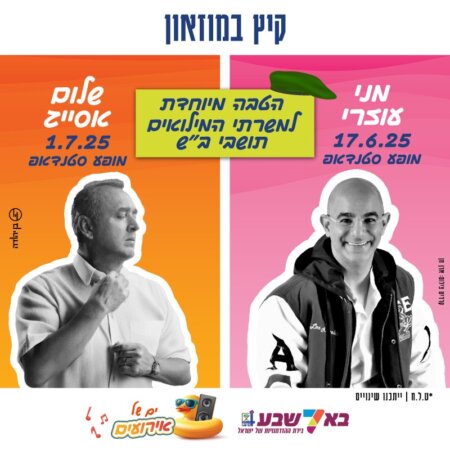 קיץ במוזאון