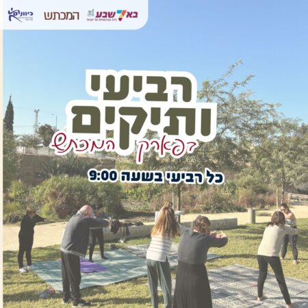 רביעי ותיקים