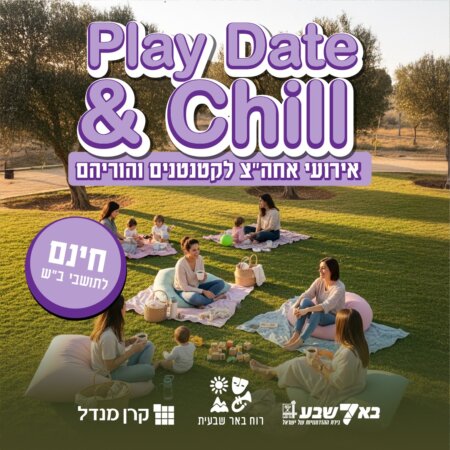 Play Date & Chill