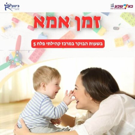 זמן אמא