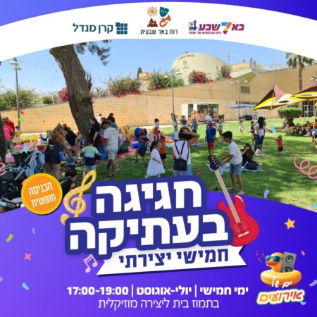 חגיגה בעתיקה – חמישי יצירתי!