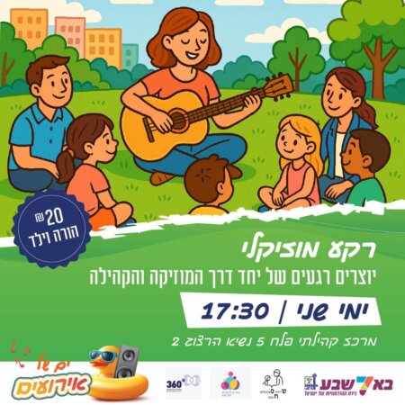 רגע מוזיקלי