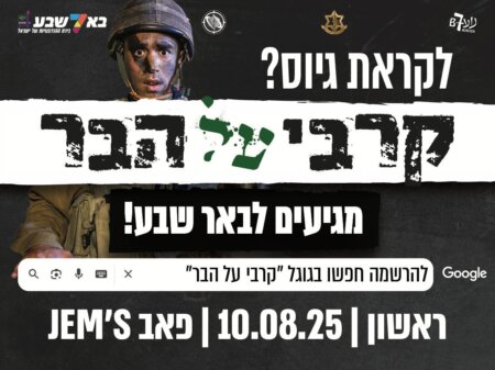 קרבי על הבר