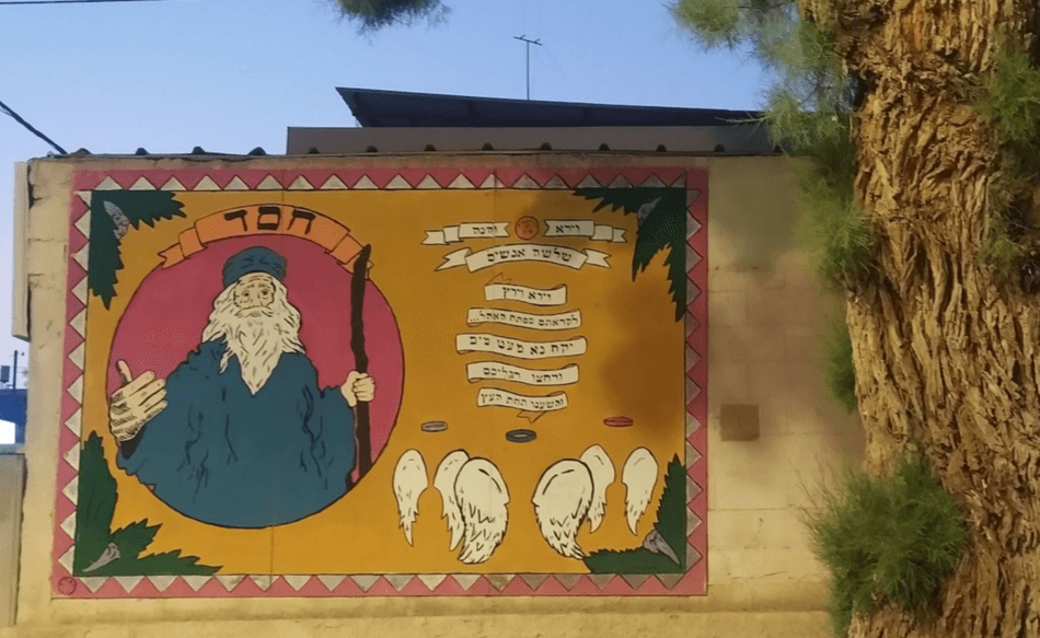 אמנות רחוב בבאר שבע