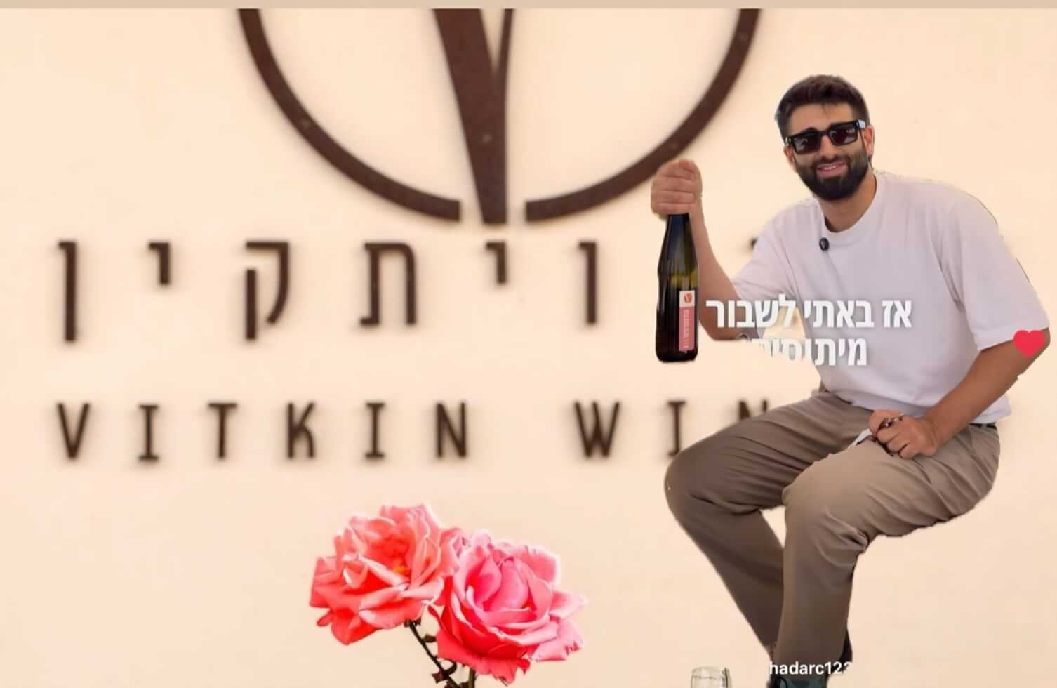 יקב ויתקין האגדי בבוצ’רי