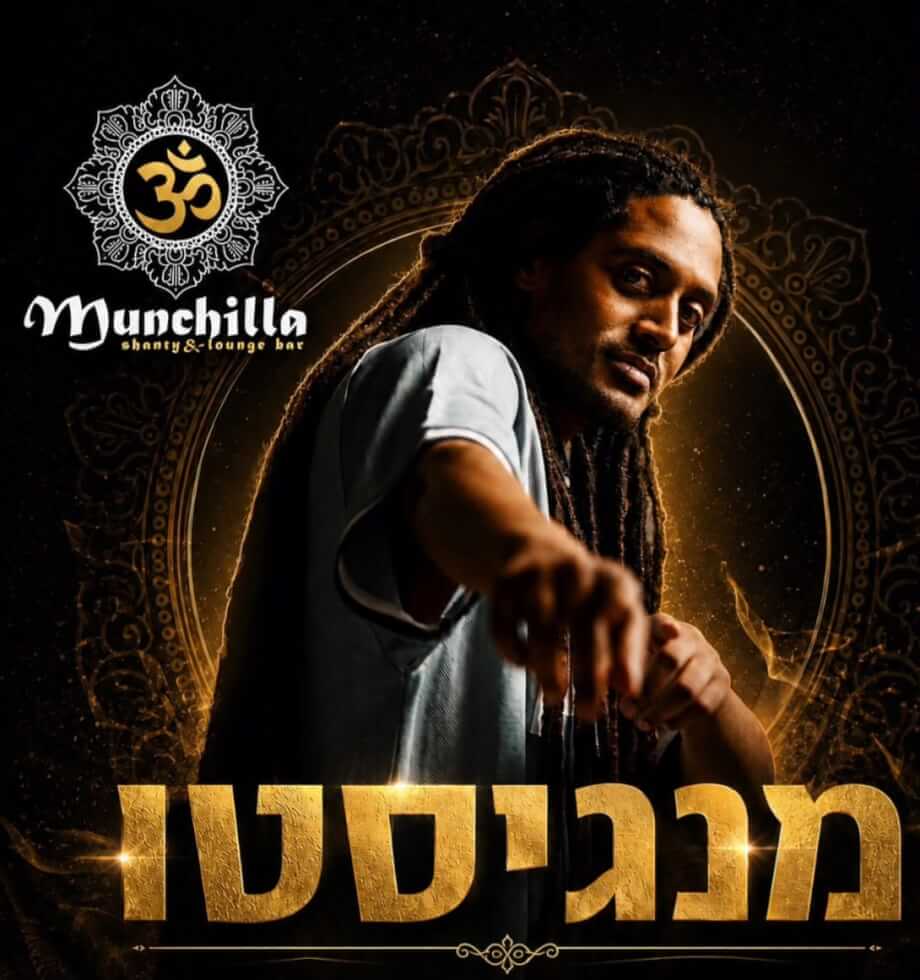 מנגיסטו בא להקפיץ אתכם בהופעה חיה  במנצ’ילה